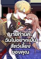 The Lovable Maid - Manhwa, Drama, Fantasy, Historical, Romance, Shoujo